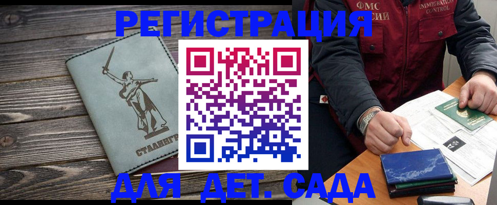 регистрация для дет. сада в Ипатово