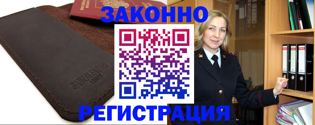 временная регистрация в Ипатово